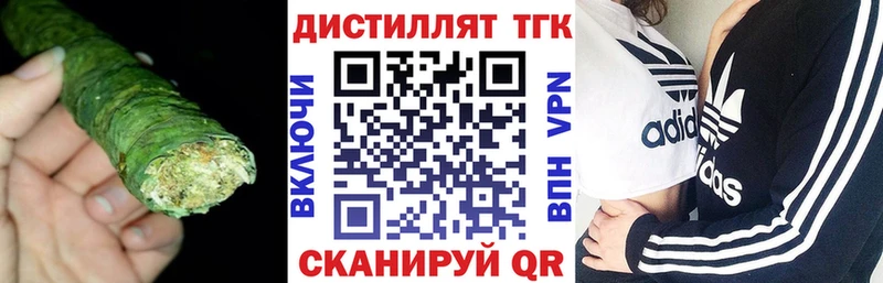 ТГК вейп с тгк  Александровское 